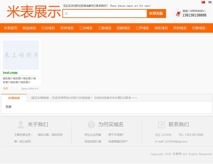 广汉生成静态域名展示网站源码,米表展示系统网站源码,网站建设aspcms
