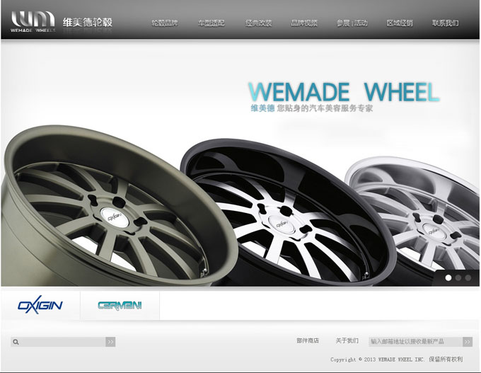 广汉轮胎公司网站源码，轮胎制造企业网站源码，网站制作